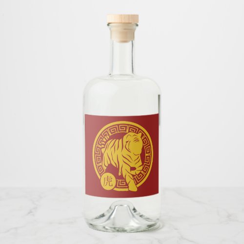 Lunar New Year Of Tiger 2022 Zodiac Animal  Liquor Bottle Label