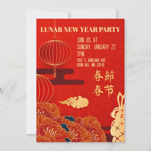 Lunar New Year Party Invitation