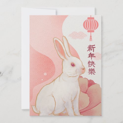 Lunar New Year Rabbit  Pink Florals Greeting Card