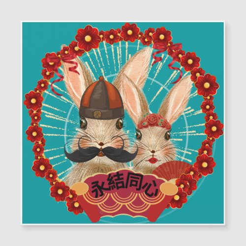 Lunar New Year Wedding Magnetic Card in Cantonese 