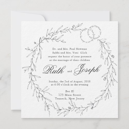 Lush Leaves Charcoal Jewish Wedding Invite