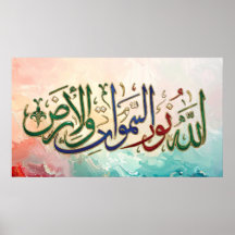 Luxury 3D Surah An-Nur Arabic Calligraphy Art - "A
