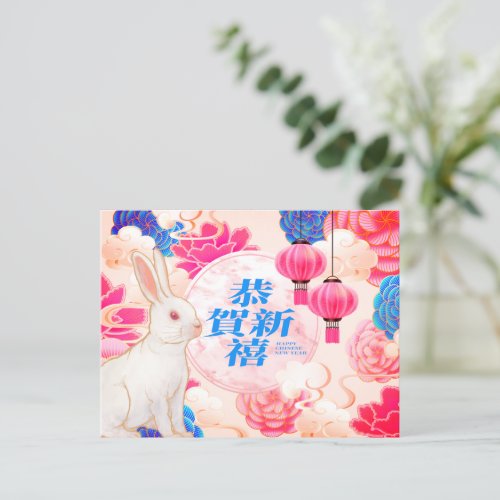 Luxury Chinese New Year of Rabbit Postcard
