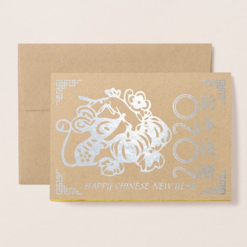 Luxury Chinese Rat Year 2020 paper_cut fruits GC Foil Card