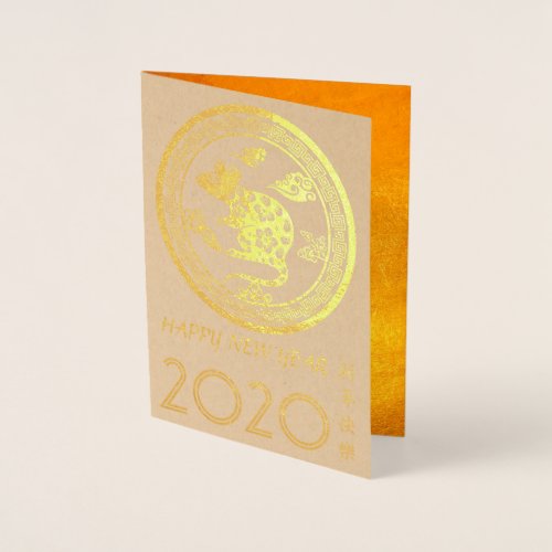 Luxury Chinese Rat Year 2020 paper_cut Greeting C Foil Card