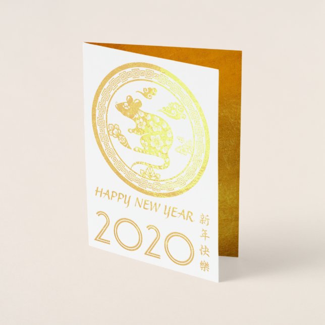 Luxury Chinese Rat Year 2020 paper-cut Greeting C Foil Card (Front)
