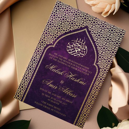 Luxury Gold Mosque Islamic Muslim Wedding Purple Foil Invitation