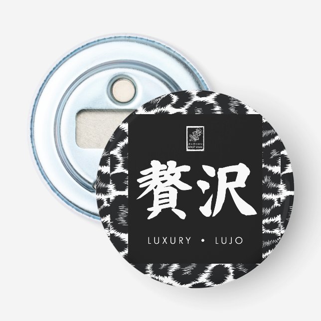 Luxury. Lujo. 贅沢. Bottle Opener (Front)