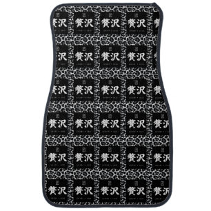 Luxury. Lujo. 贅沢. Car Floor Mat