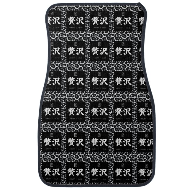 Luxury. Lujo. 贅沢. Car Floor Mat (Front)