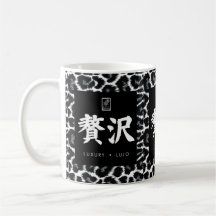 Luxury. Lujo. 贅沢.