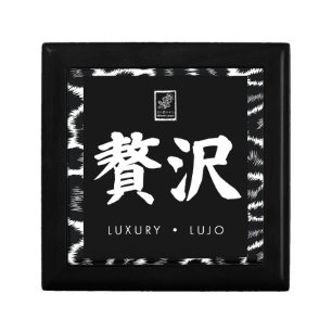 Luxury. Lujo. 贅沢. Gift Box