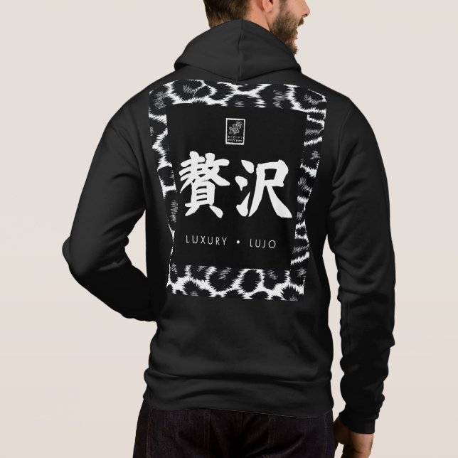 Luxury. Lujo. 贅沢. Hoodie (Back)