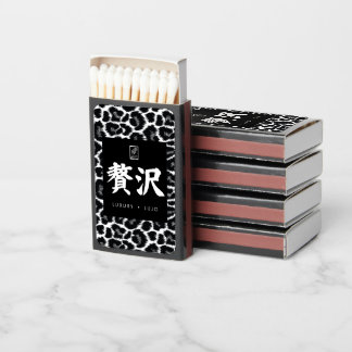 Luxury. Lujo. 贅沢. Matchboxes