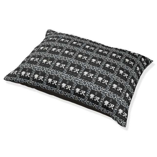 Luxury. Lujo. 贅沢. Pet Bed (Angled)
