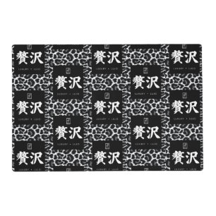 Luxury. Lujo. 贅沢. Placemat