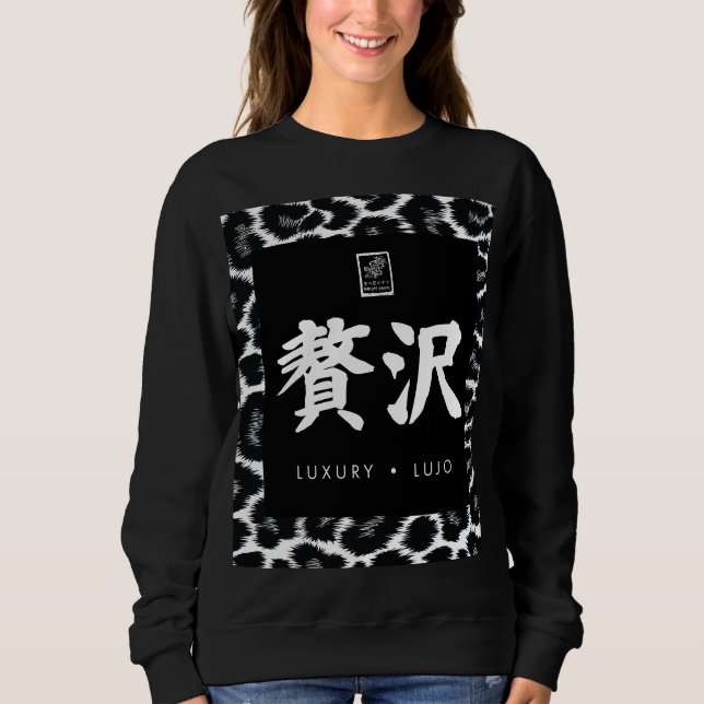 Luxury. Lujo. 贅沢. Sweatshirt (Front)