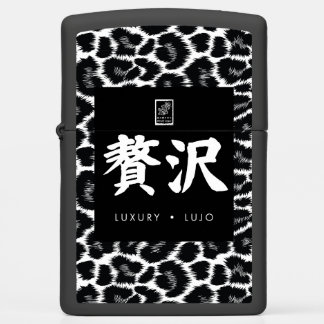 Luxury. Lujo. 贅沢. Zippo Lighter