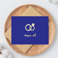 Luxury 'Mabrook' Islamic Wedding Engagement
