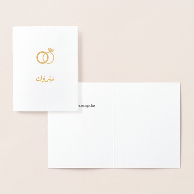 Luxury Mabrook Islamic Wedding Walima Nikkah  Foil Card (Display)