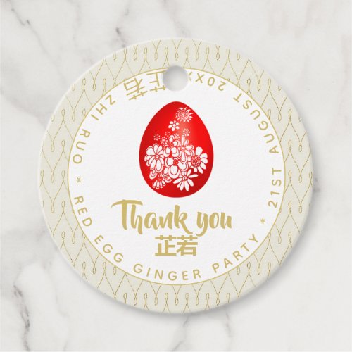 Luxury Red Egg Ginger Party Thank You 满月 mun5 yut6 Favor Tags