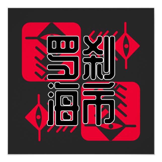 LXHX.b Poster (Front)