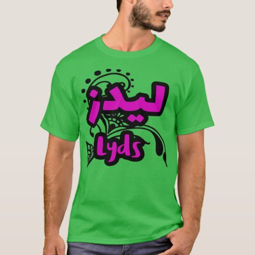 Lyds Calligraphie Prnom en Arabe T_Shirt