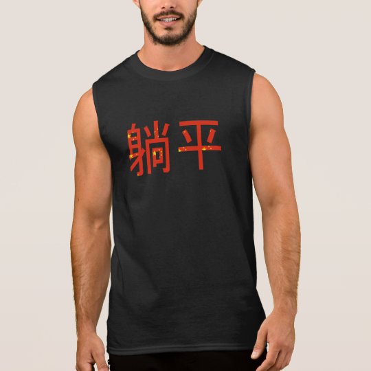 tang ping t shirt