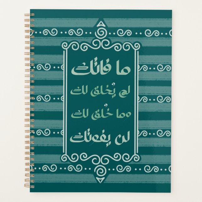 Ma Fatak+ Planner (Front)