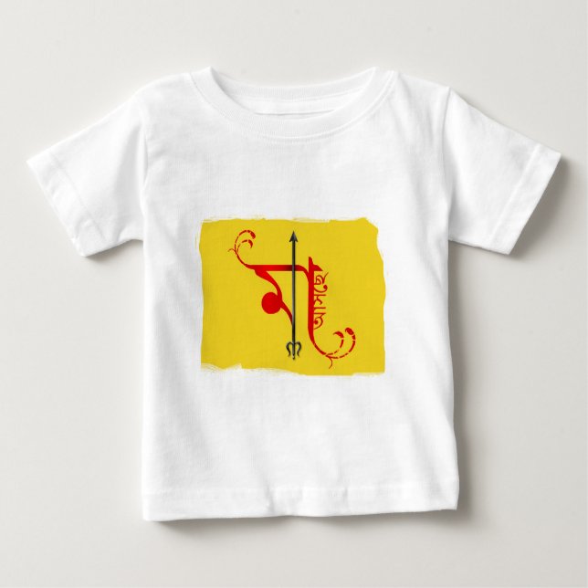 Maa asche baby T-Shirt (Front)