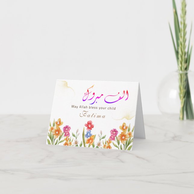 Mabrook Aqeeqah Mubarak - Islamic New Baby Card (Front)