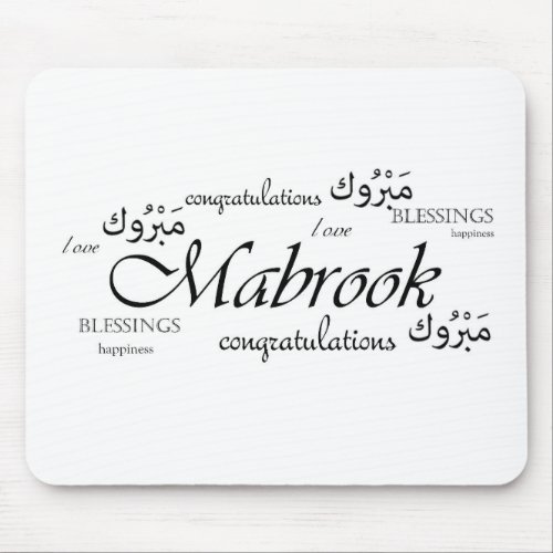 Mabrook Congratulate your Arab friends Mouse Pad