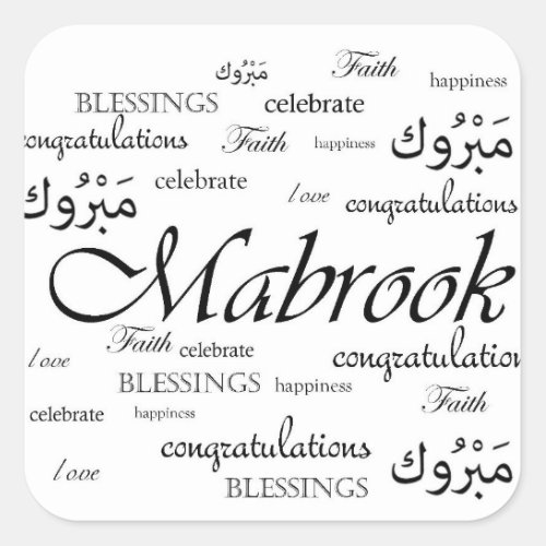 Mabrook Congratulate your Arab friends Square Sticker