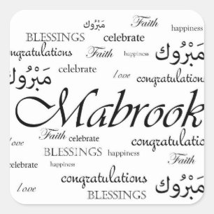 Mabrook! Congratulate your Arab friends Square Sticker