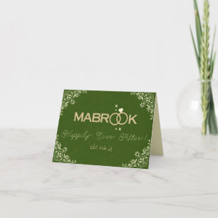 Mabrook you are married Greeting Card