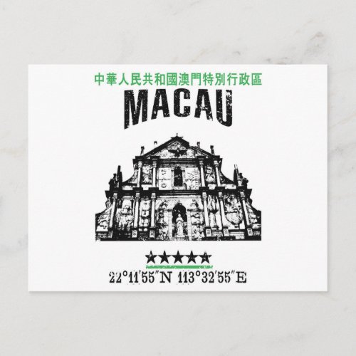 Macau Postcard