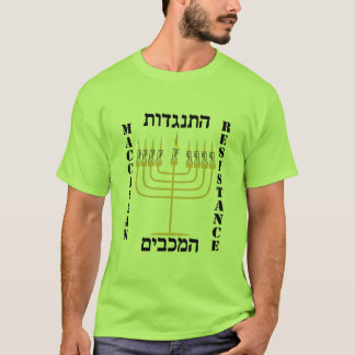 Maccabean Resistance Shirt