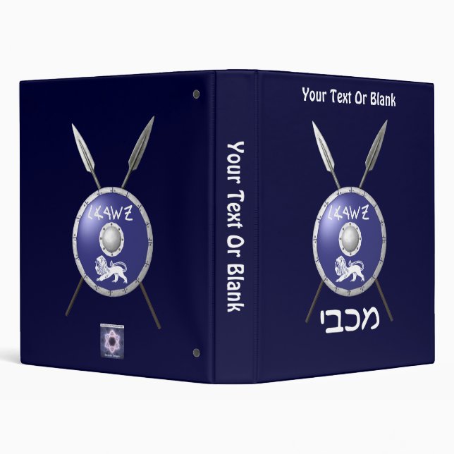 Maccabee Shield And Spears 3 Ring Binder (Background)