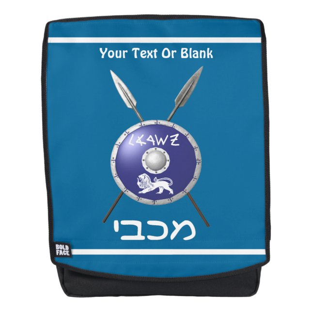 Maccabee Shield And Spears Backpack (Front)