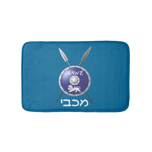 Maccabee Shield And Spears Bathroom Mat (Front)