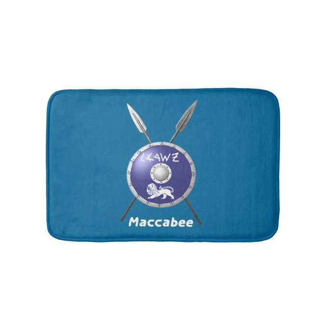 Maccabee Shield And Spears Bathroom Mat (Front)