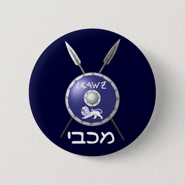 Maccabee Shield And Spears Button (Front)