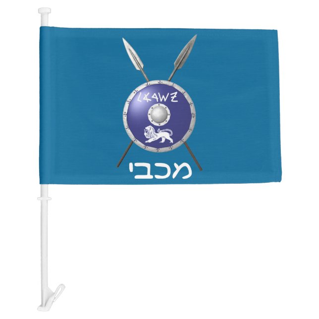 Maccabee Shield And Spears Car Flag (Front)