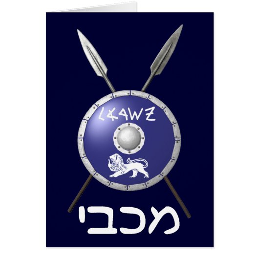 Maccabee Shield And Spears Cards (Front)