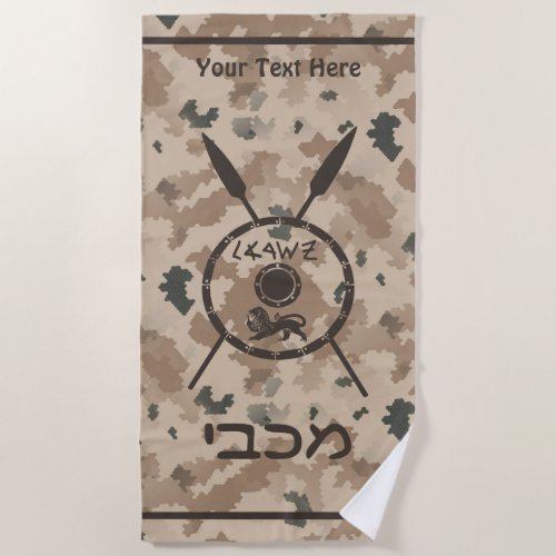 Maccabee Shield And Spears _ Desert Beach Towel