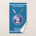 Maccabee Shield And Spears Hand Towel<br><div class="desc">A depiction of a Maccabee's shield and two spears. The shield is adorned by a lion and text reading "Yisrael" (Israel) in the Paleo-Hebrew alphabet. Modern Hebrew text reading "Maccabee" also appears. You may also add your own additional text. The Maccabees were Jewish rebels who freed Judea from the yoke...</div>