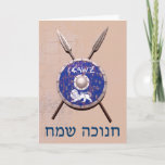Maccabee Shield And Spears Holiday Card<br><div class="desc">A depiction of a Maccabee's shield and two spears hanging on a wall. Battle worn and rusty, but still serviceable. The shield is adorned by a lion and text reading "Yisrael" (Israel) in the Paleo-Hebrew alphabet. "Chanukkah Sameach" (Happy Chanukkah) also appears. Add your own text. The Maccabees were Jewish rebels...</div>