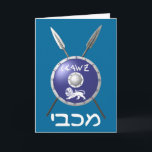 Maccabee Shield And Spears Holiday Card<br><div class="desc">A depiction of a Maccabee's shield and two spears. The shield is adorned by a lion and text reading "Yisrael" (Israel) in the Paleo-Hebrew alphabet. "Maccabee" also appears in modern Hebrew. The Maccabees were Jewish rebels who freed Judea from the yoke of the Seleucid Empire. Chanukkah is not just a...</div>
