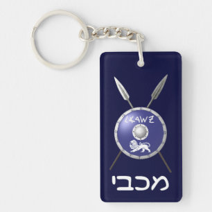 Maccabee Shield And Spears Keychain
