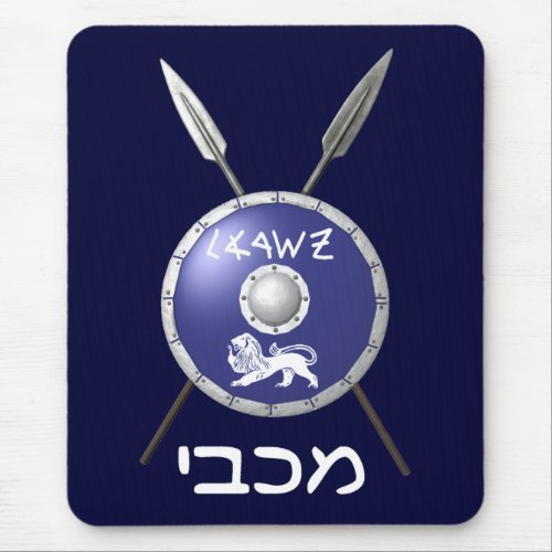 Maccabee Shield And Spears Mouse Pad